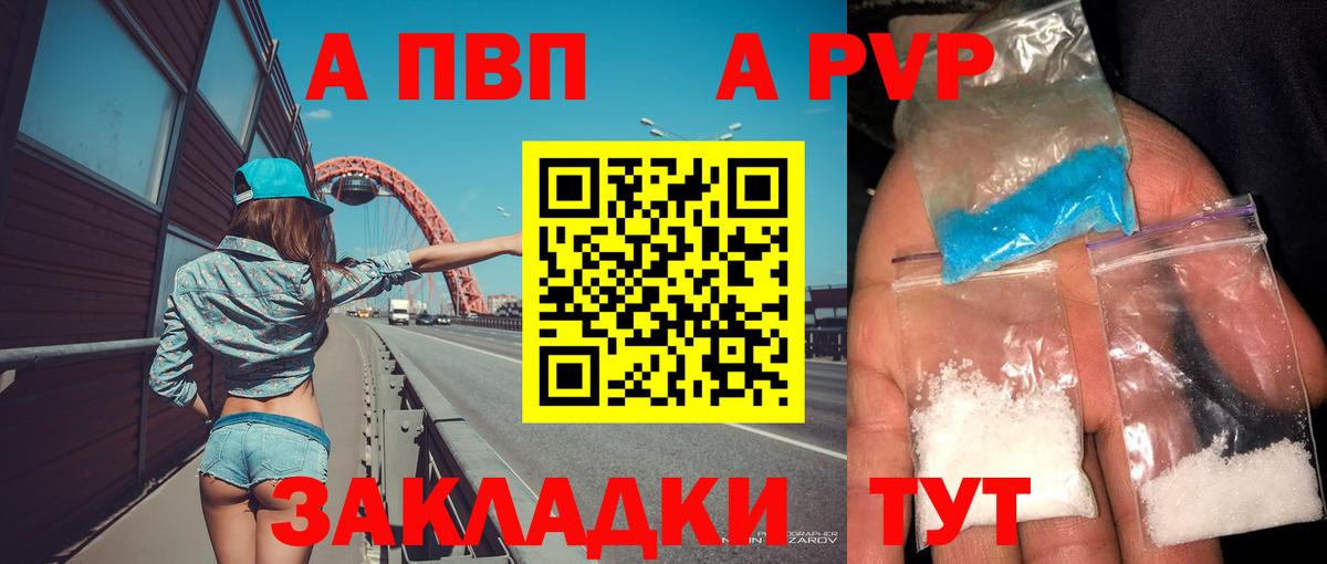 A-PVP VHQ  Alpha-PVP Crystall  Вход с VPN  Барнаул  Alpha-PVP кристаллы 