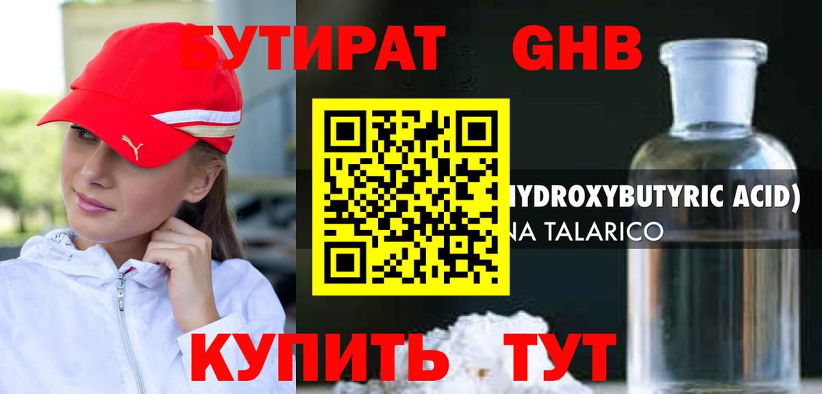 Барнаул  Бутират буратино  Бутират  Вход с VPN 