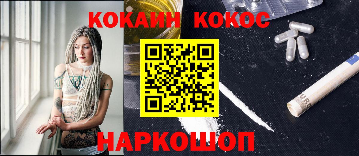 Cocaine 99% Барнаул