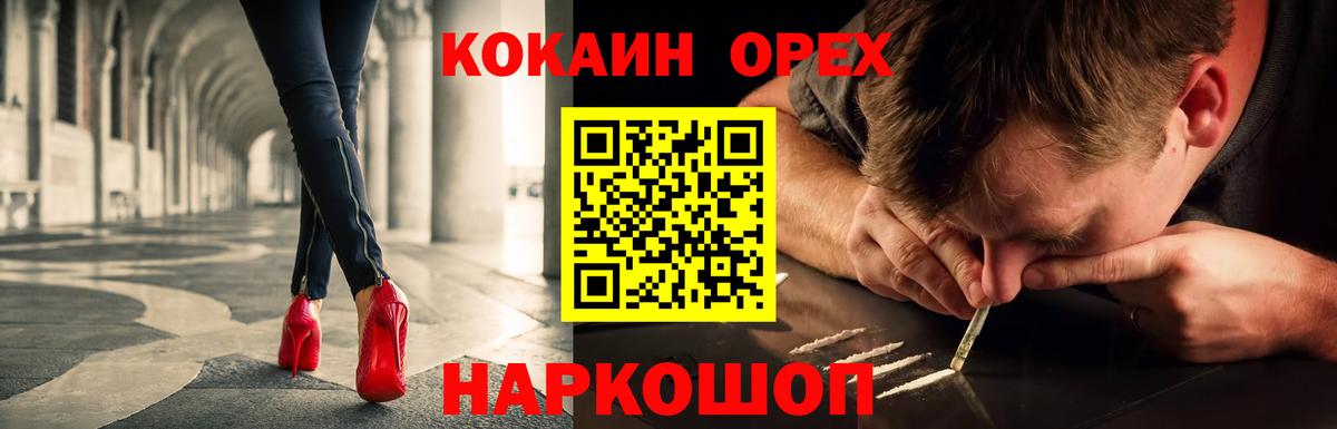 КОКАИН FishScale  Cocaine FishScale  Вход с VPN  Кокаин  Барнаул 
