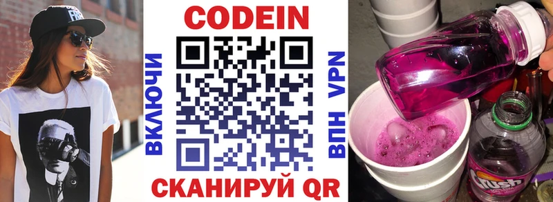 Кодеиновый сироп Lean напиток Lean (лин)  Барнаул 