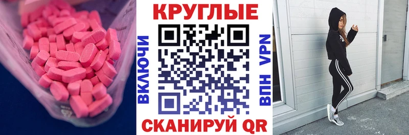 Ecstasy TESLA  продажа наркотиков  Барнаул 
