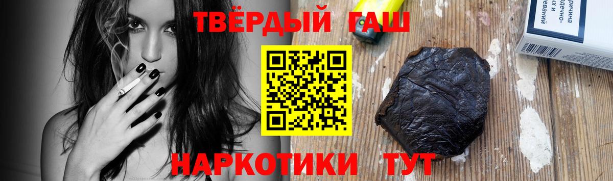 ГАШ hashish Барнаул