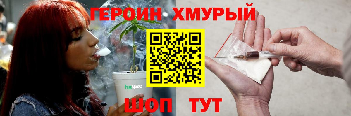 Барнаул  Героин герыч  Вход с VPN 