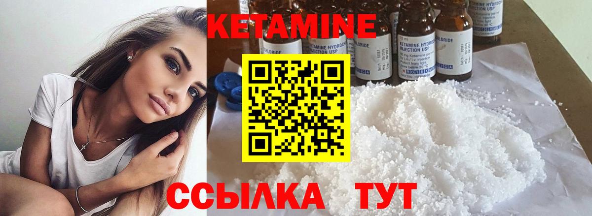 Барнаул  Кетамин VHQ  Кетамин VHQ  Вход с VPN 