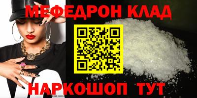 меф VHQ Будённовск