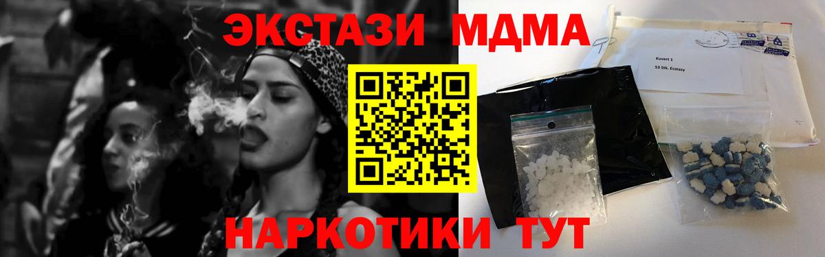 MDMA crystal  МДМА молли  Барнаул  MDMA  Вход с VPN 