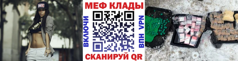 МЕФ mephedrone  купить  сайты  МЕГА ТОР  Барнаул 