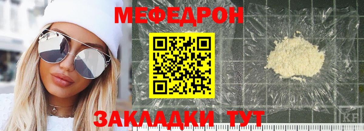 МЕФ мука Барнаул
