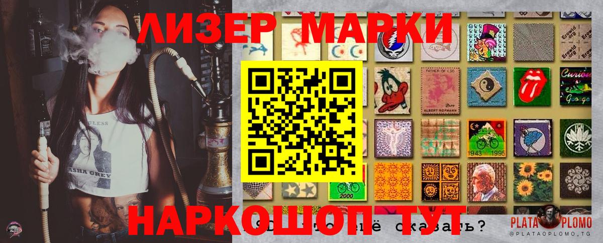 Марки 25I-NBOMe  Марки 25I-NBOMe 1,8мг  Барнаул  Вход с VPN  Марки 25I-NBOMe 1,8мг 