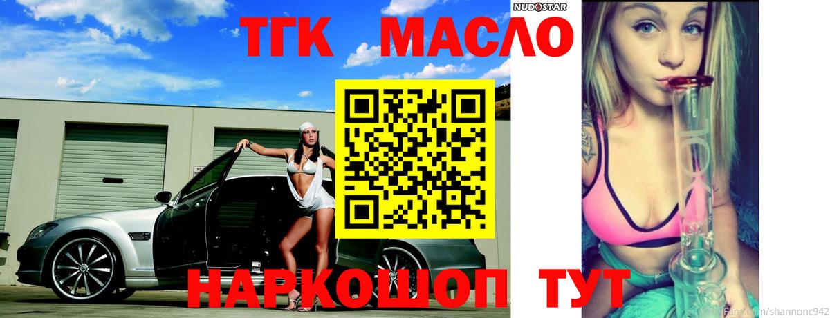 Дистиллят ТГК жижа Барнаул