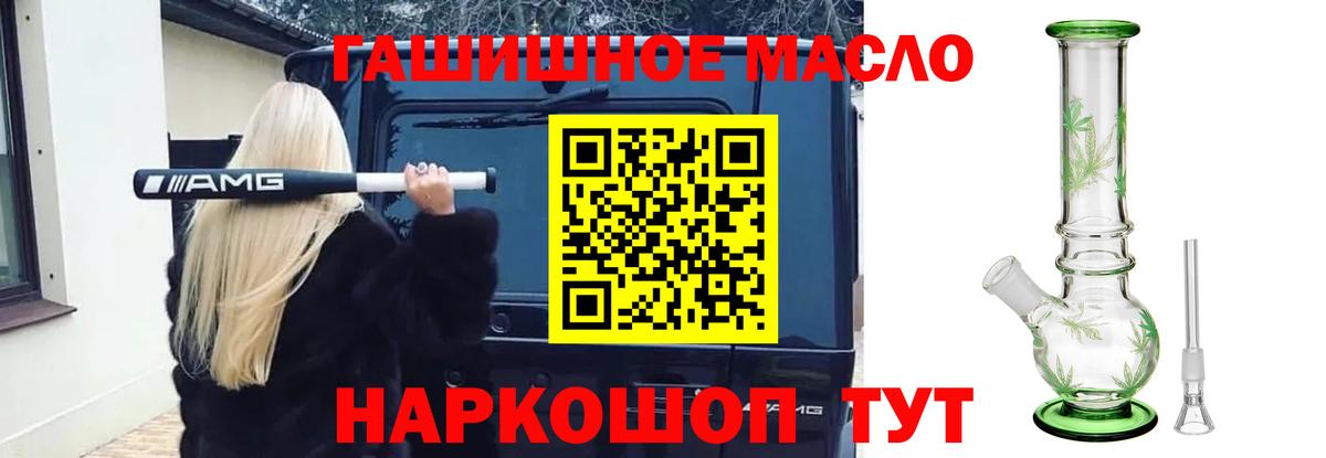 где купить наркоту  Вход с VPN  Барнаул  Дистиллят ТГК вейп 