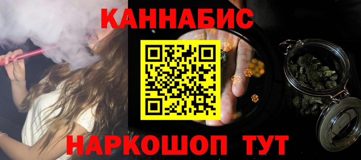 Шишки марихуана конопля Барнаул